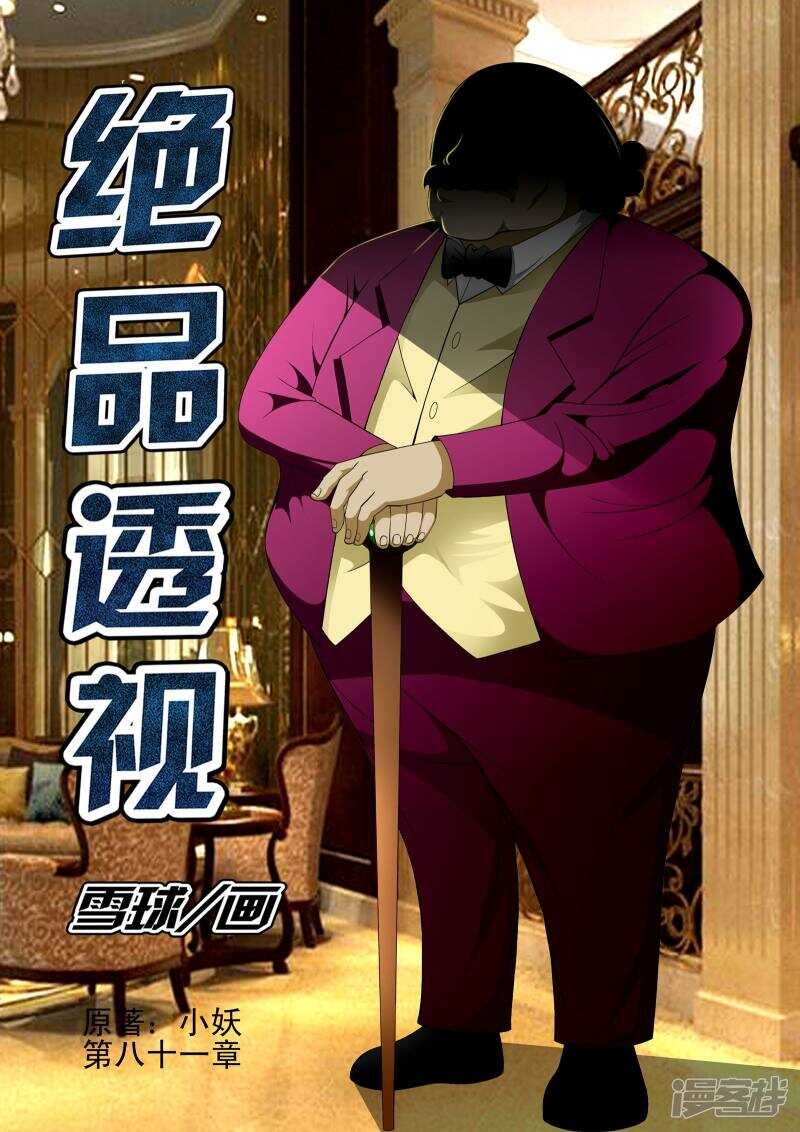第305话 车轮战-第304话
