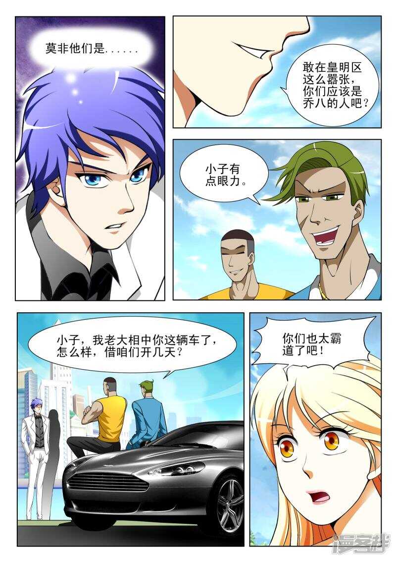 第305话 车轮战-第304话