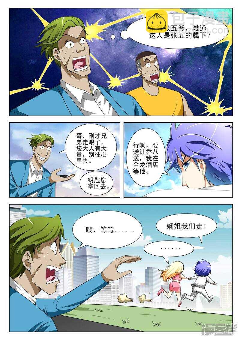 第305话 车轮战-第304话