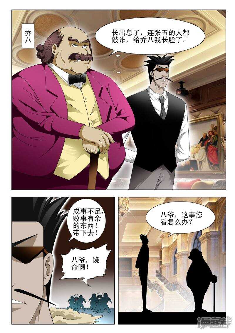 第305话 车轮战-第304话