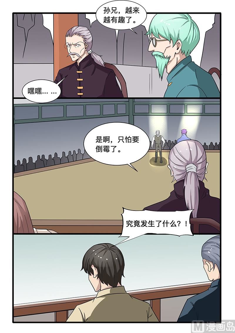 第306话-第258话