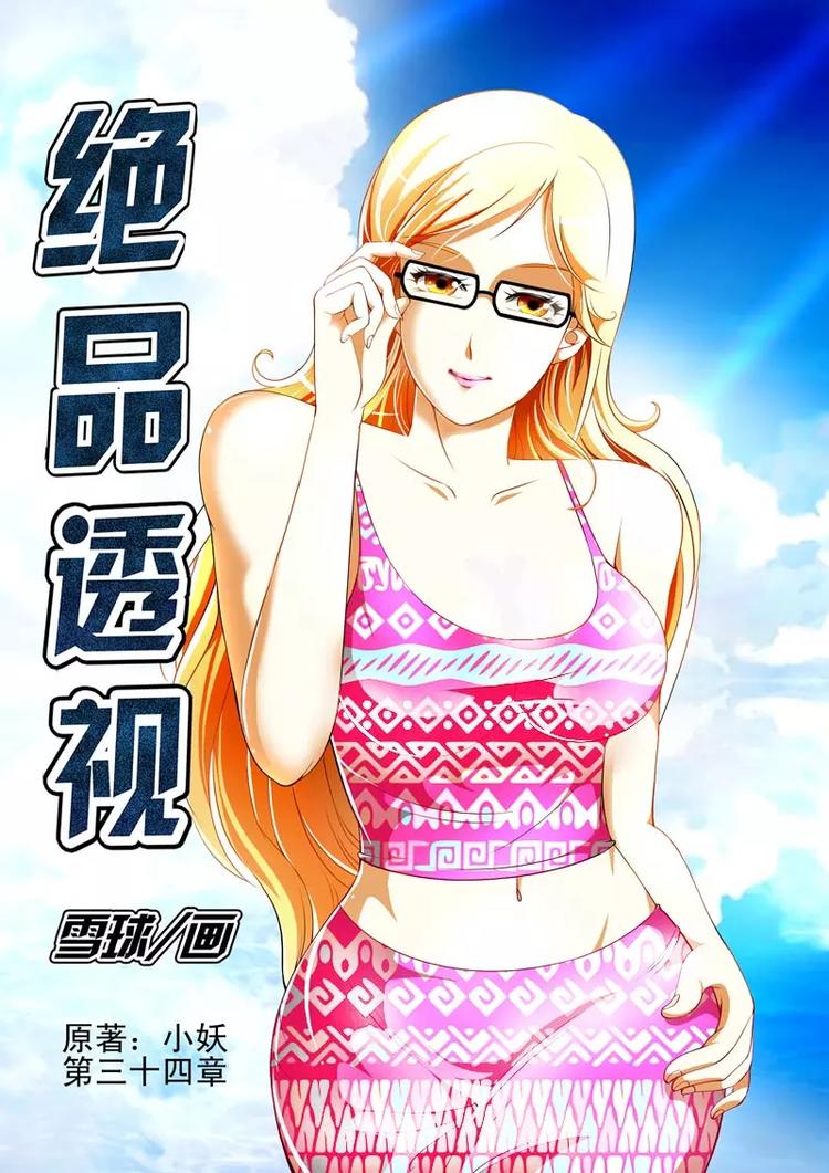 第34话-第34话