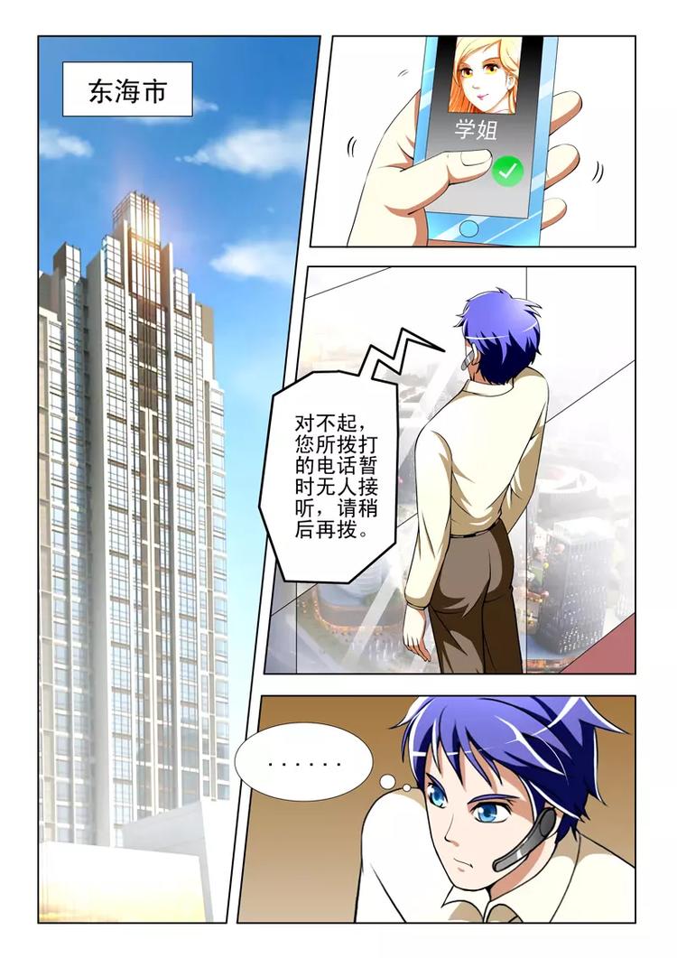 第34话-第34话