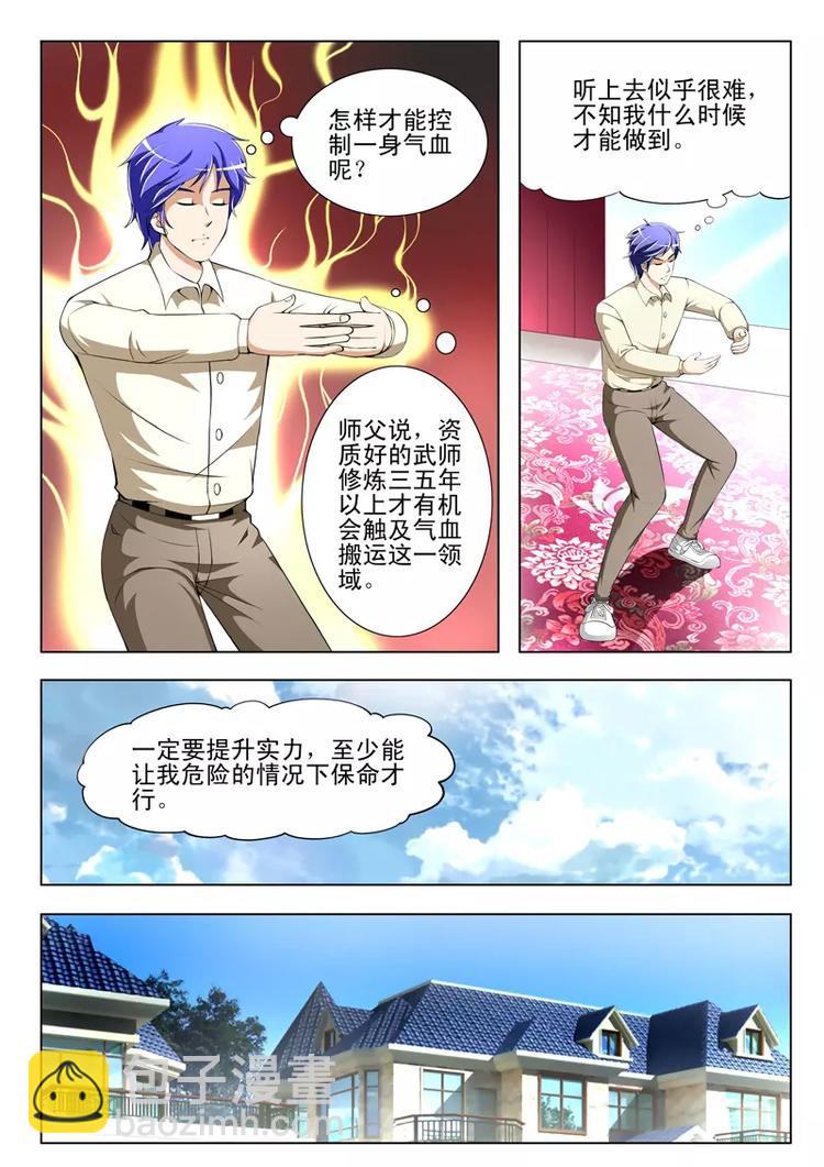 第34话-第34话
