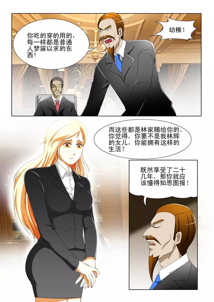 第34话-第34话