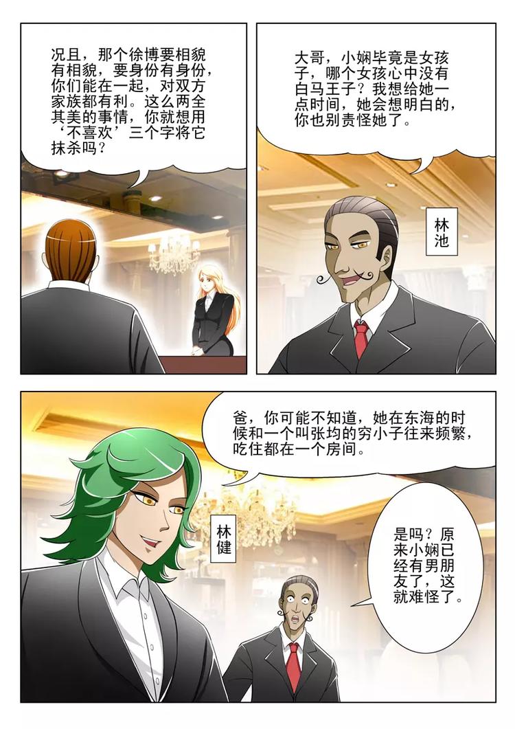 第34话-第34话