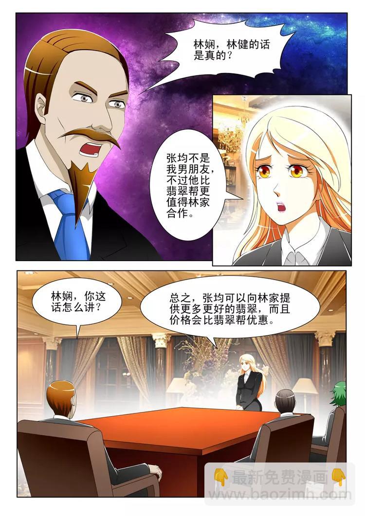 第34话-第34话