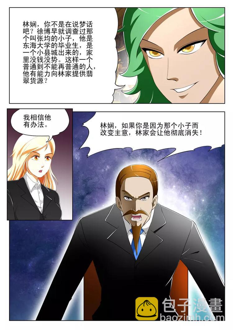 第34话-第34话