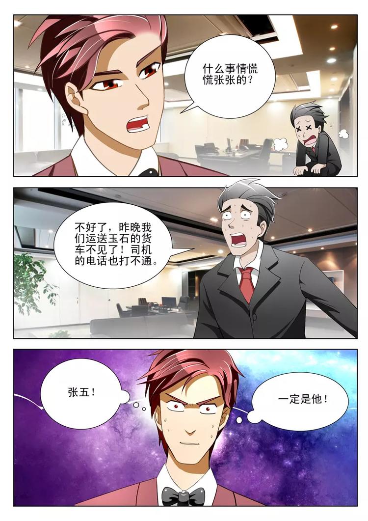 第36话-第36话