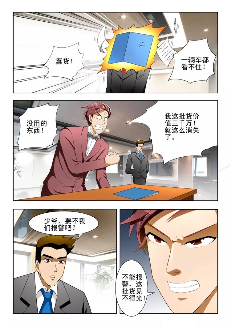 第36话-第36话
