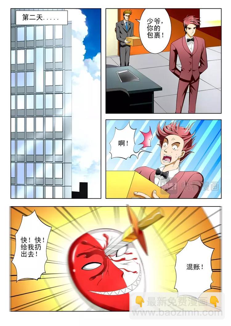 第36话-第36话