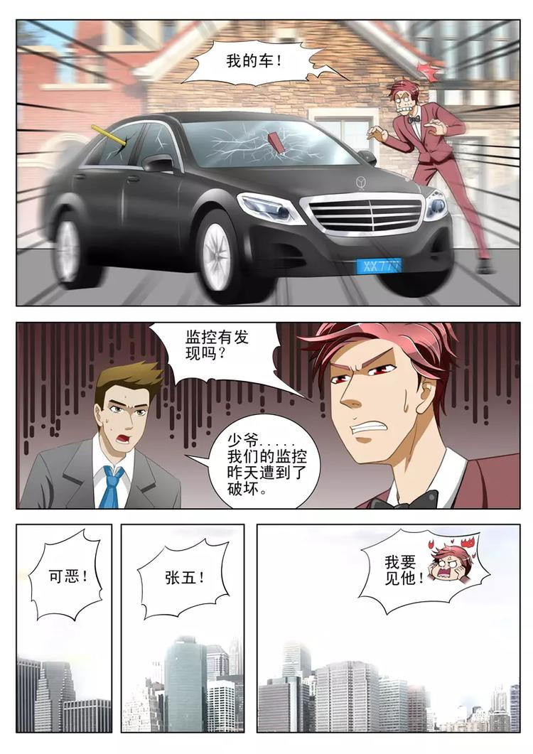 第36话-第36话