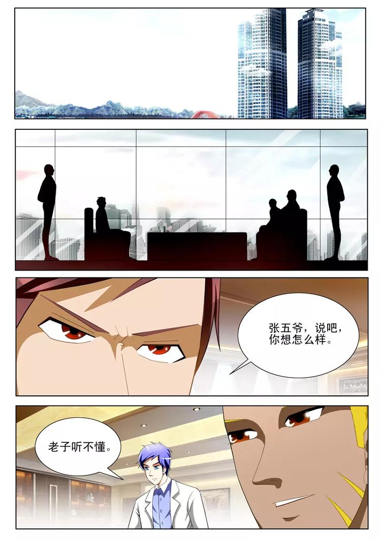第36话-第36话