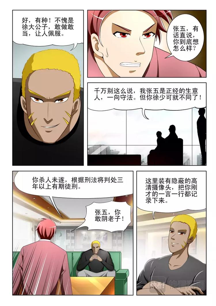 第36话-第36话