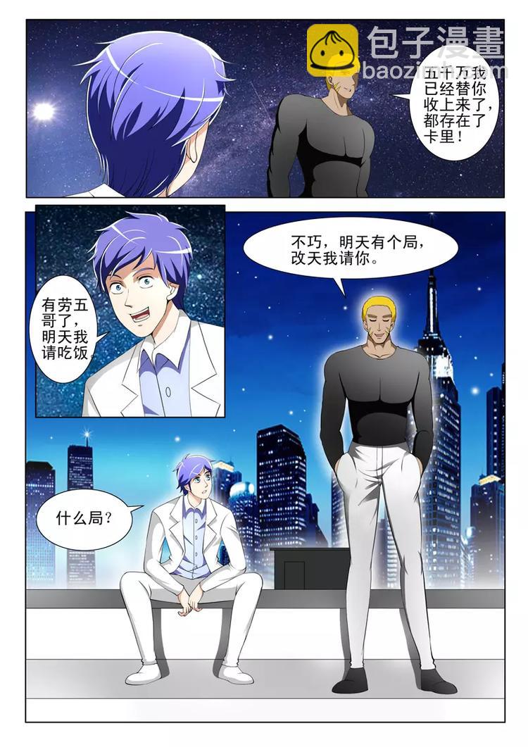 第38话-第38话