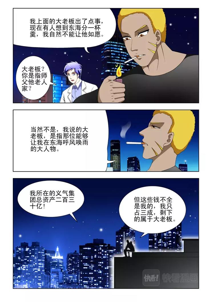 第38话-第38话