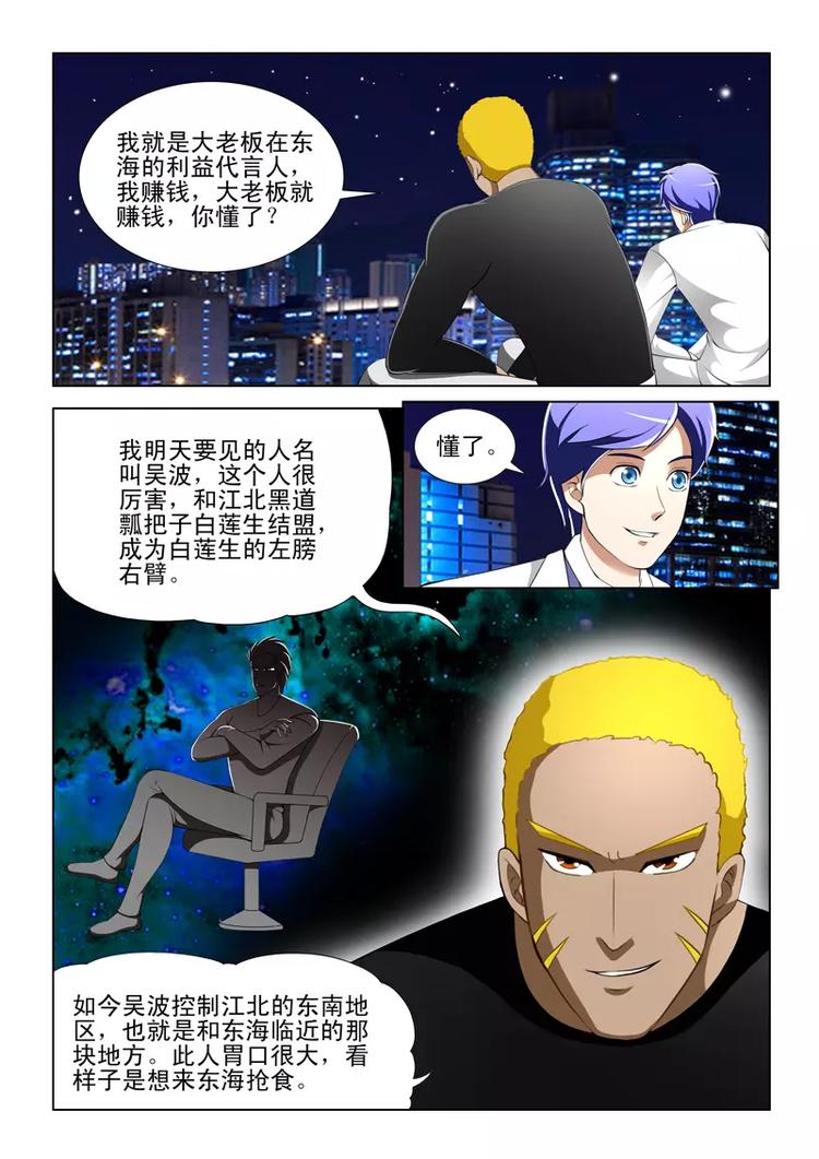 第38话-第38话