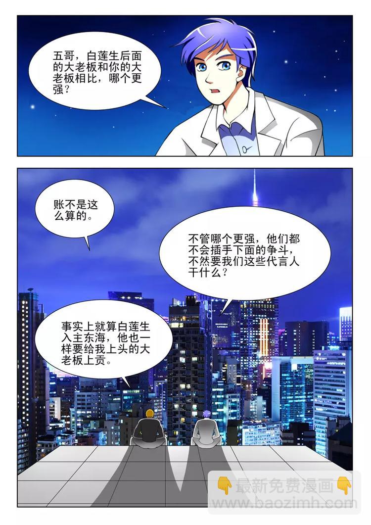 第38话-第38话