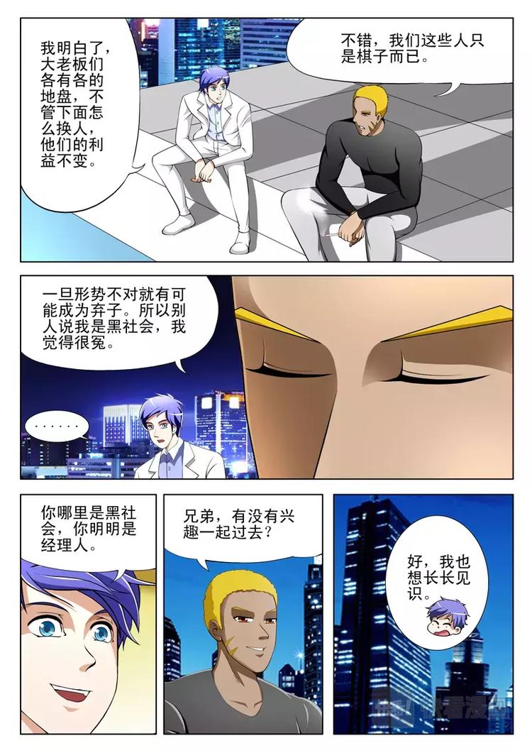 第38话-第38话