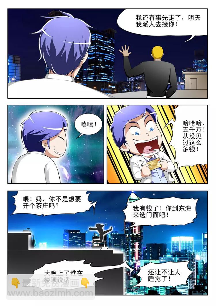 第38话-第38话