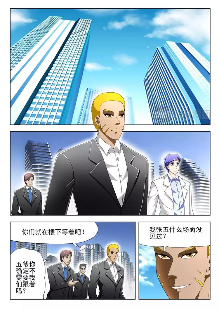第38话-第38话
