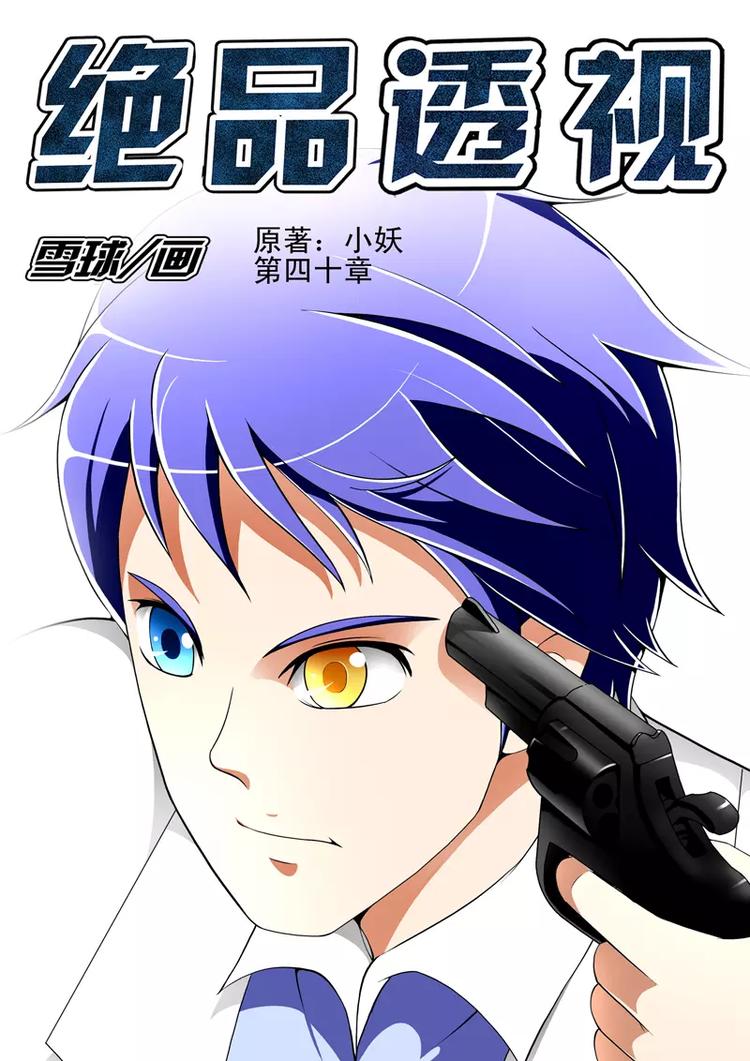 第40话-第40话