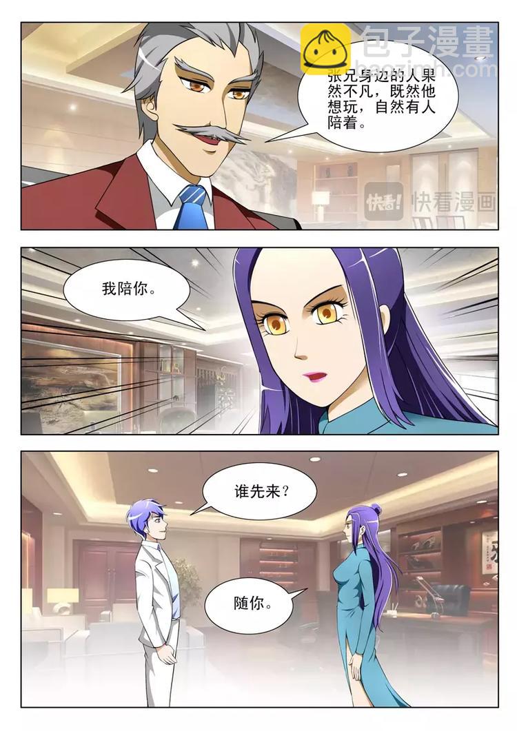 第40话-第40话