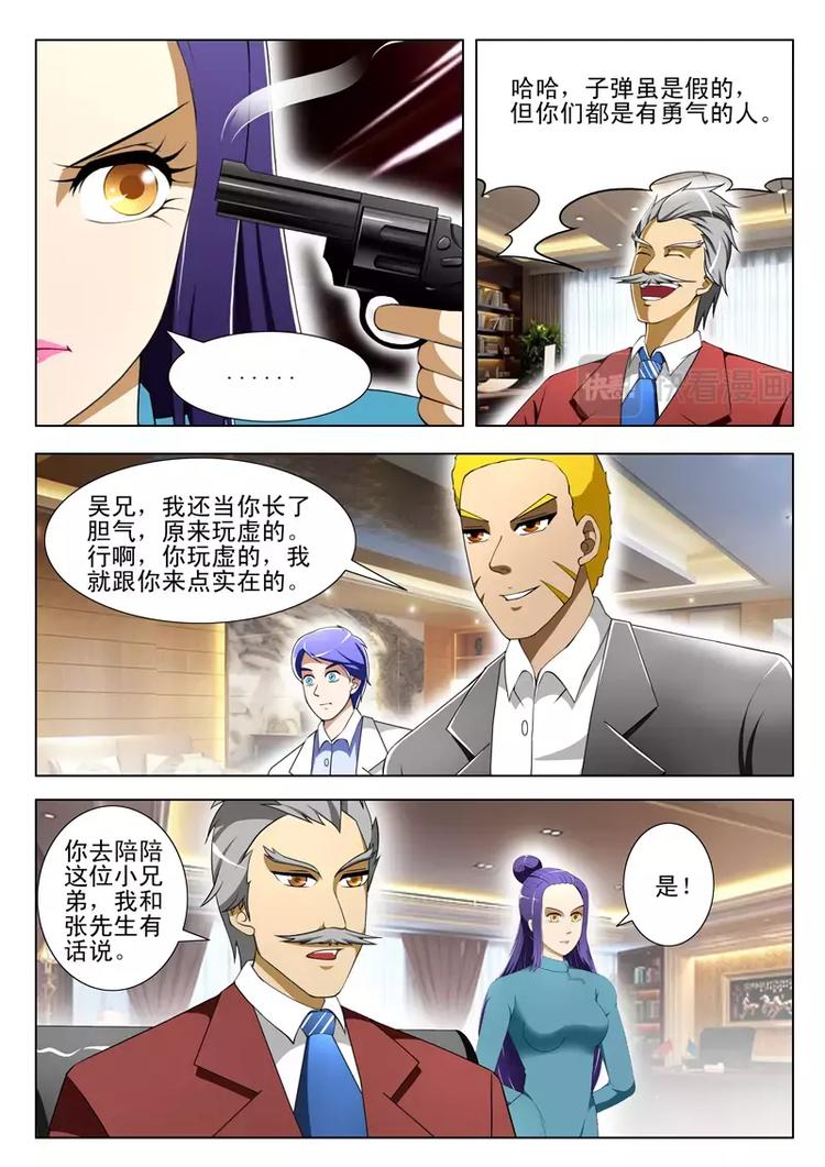 第40话-第40话