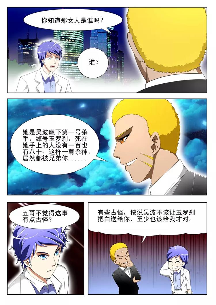 第42话-第42话