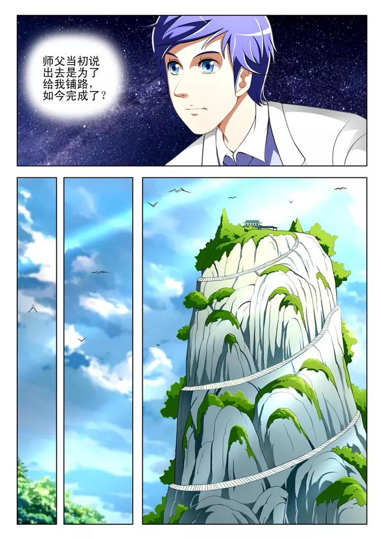 第42话-第42话