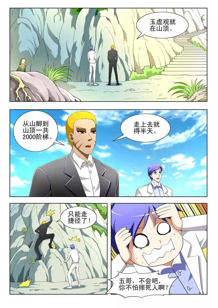 第42话-第42话