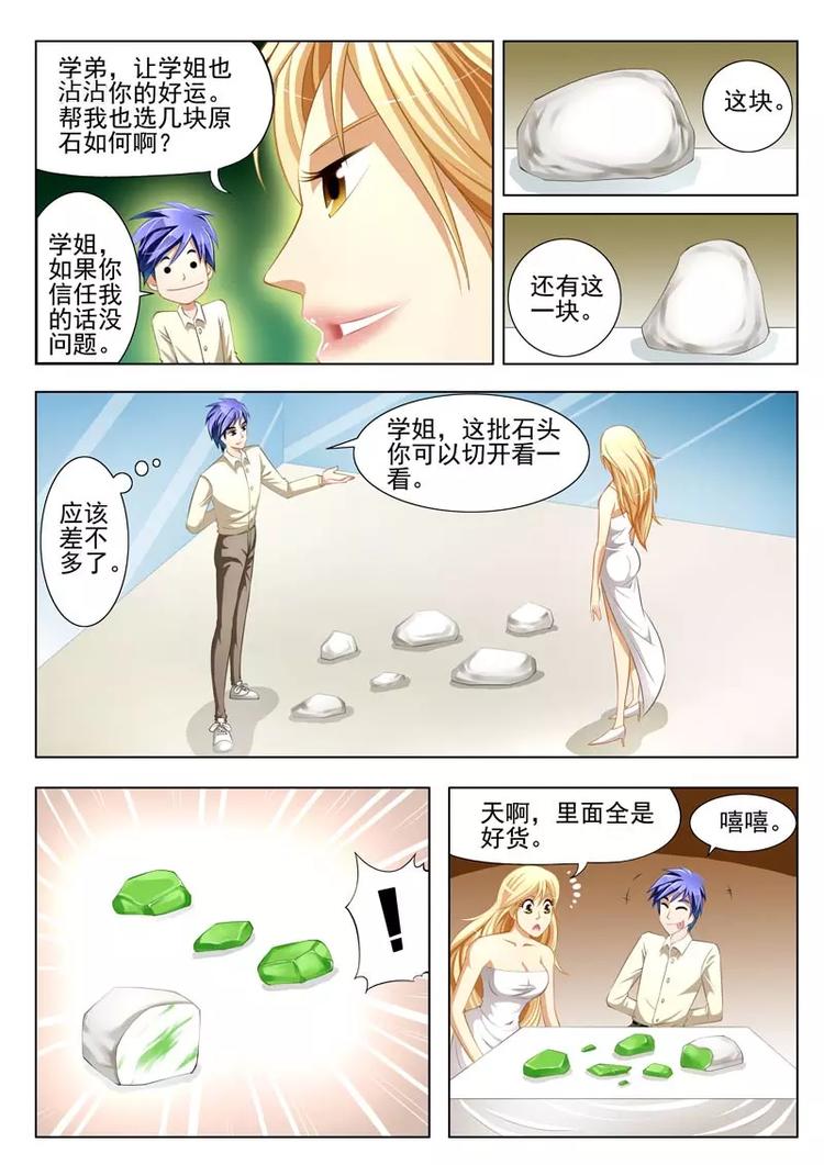 第6话-第6话