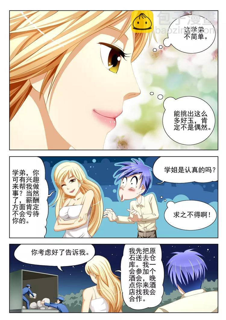 第6话-第6话
