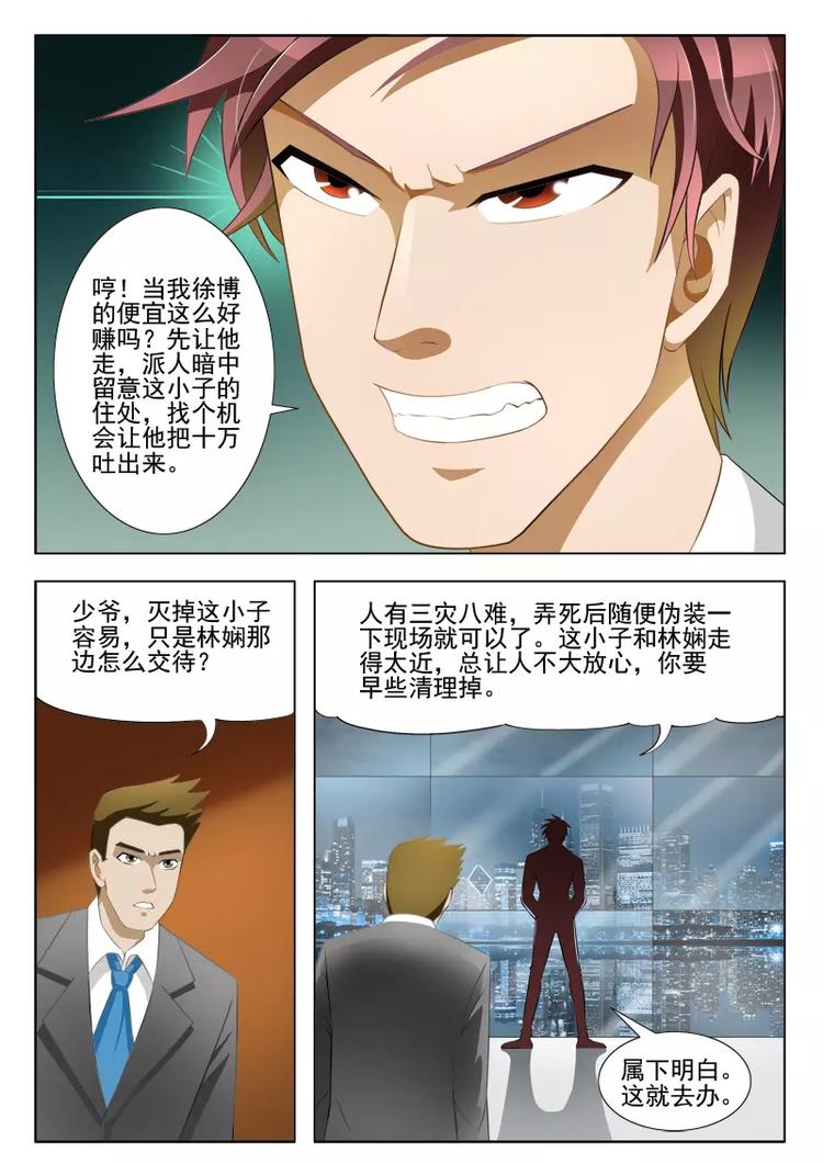 第6话-第6话