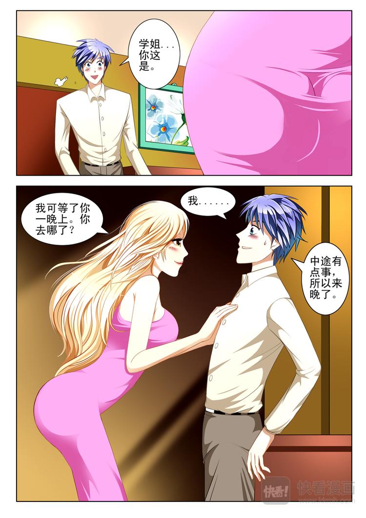 第10话-第10话