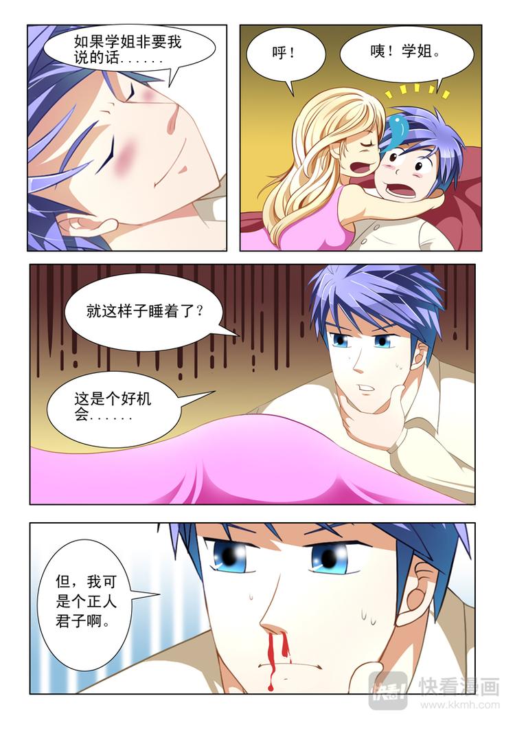 第10话-第10话