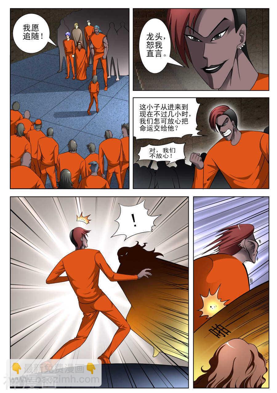 第92话-第44话