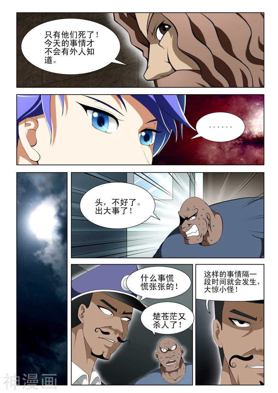 第92话-第44话