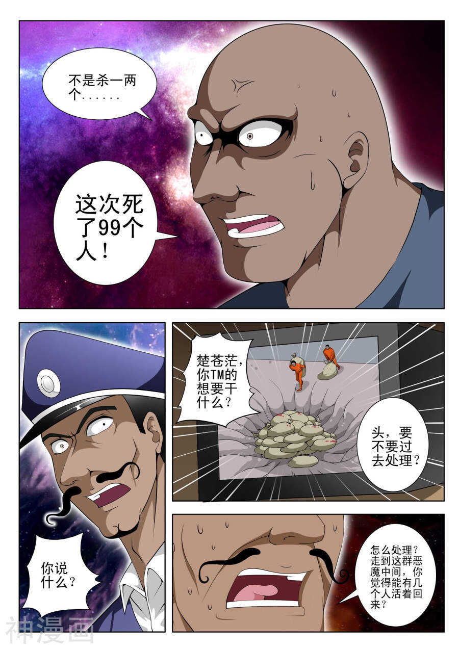 第92话-第44话