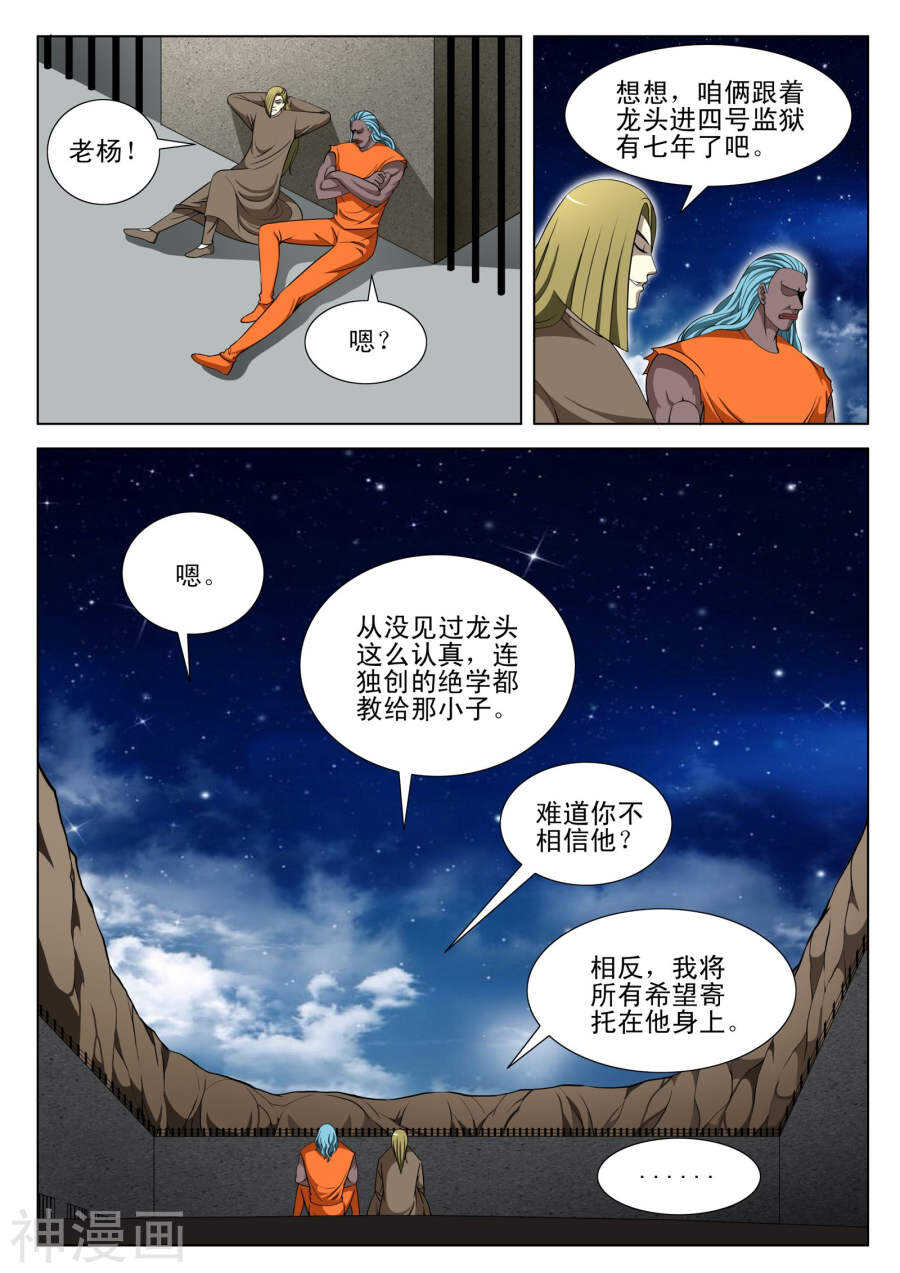 第94话-第46话
