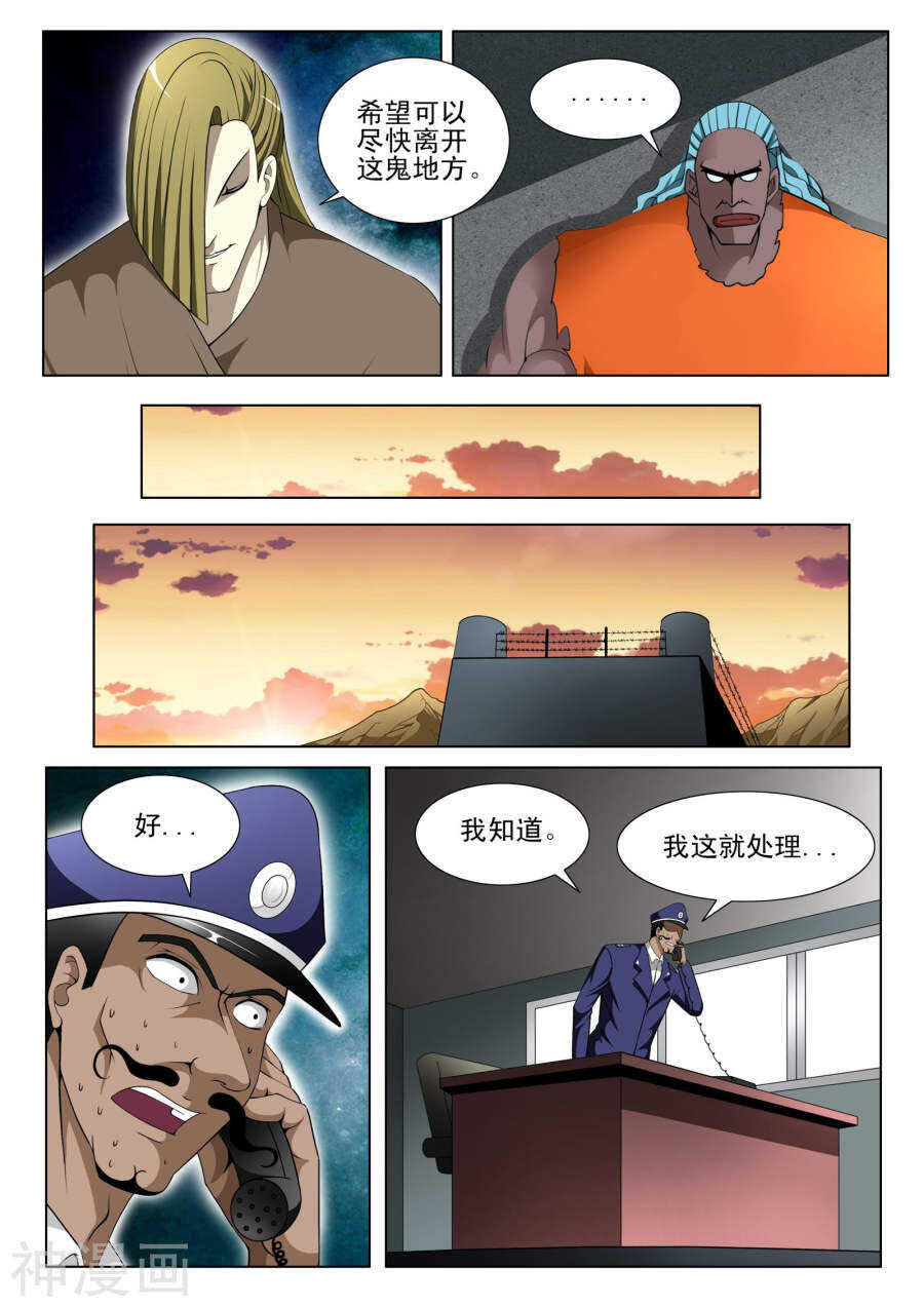 第94话-第46话