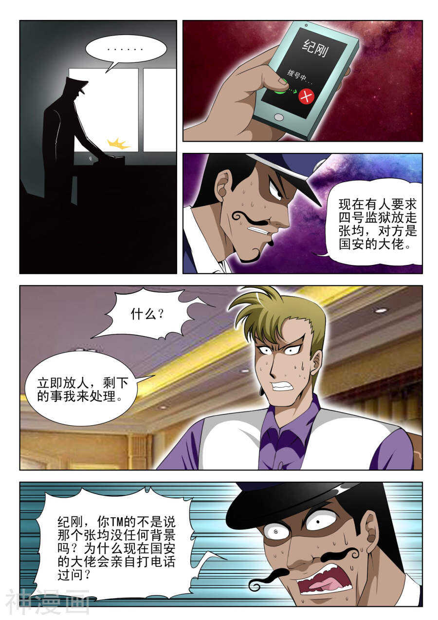 第94话-第46话