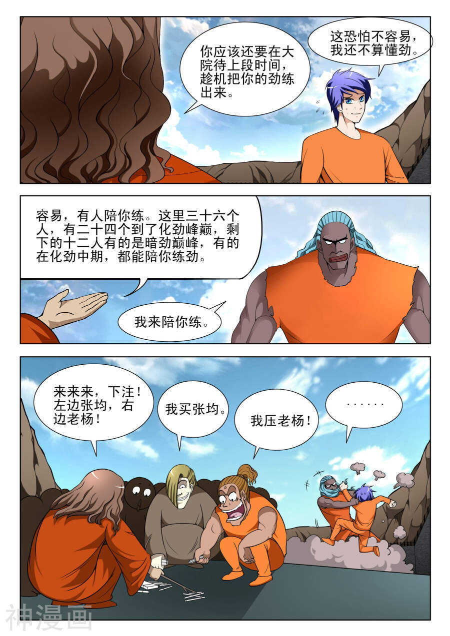 第94话-第46话
