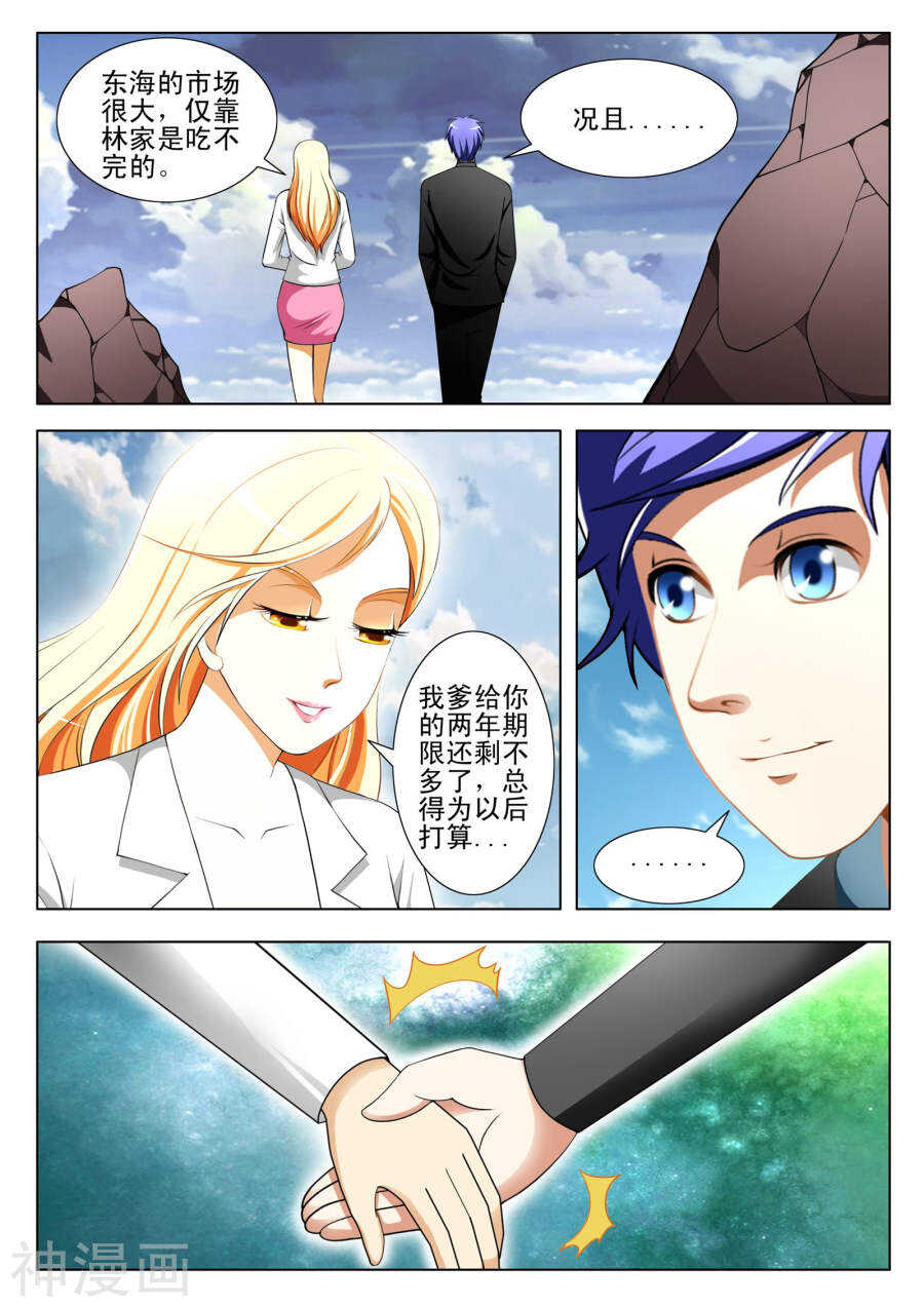 第96话-第48话