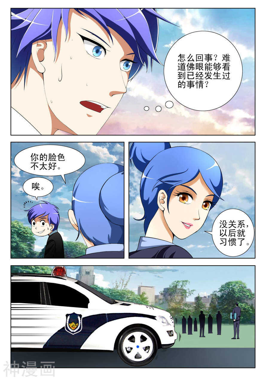 第98话-第50话