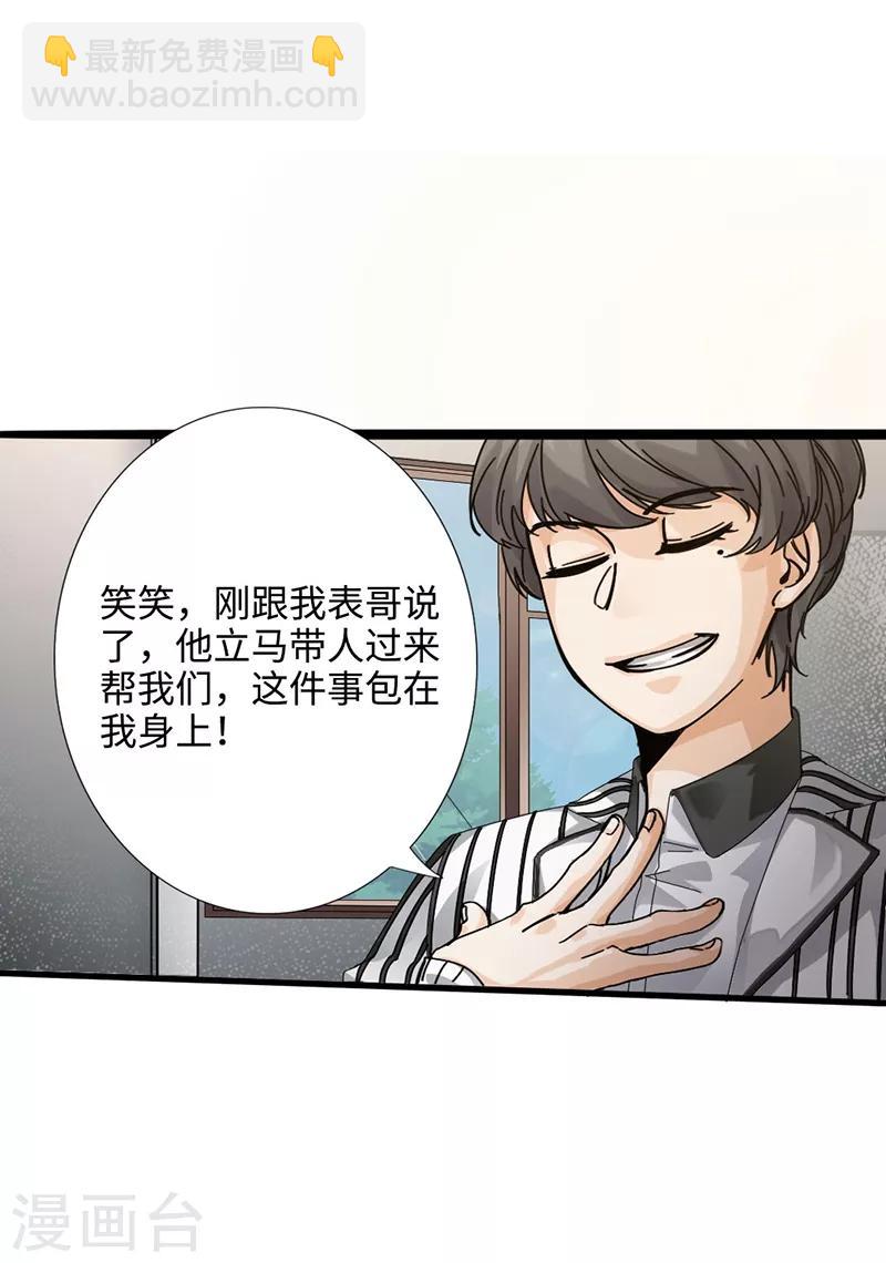 第1话 放学别走(1/2)-第2话