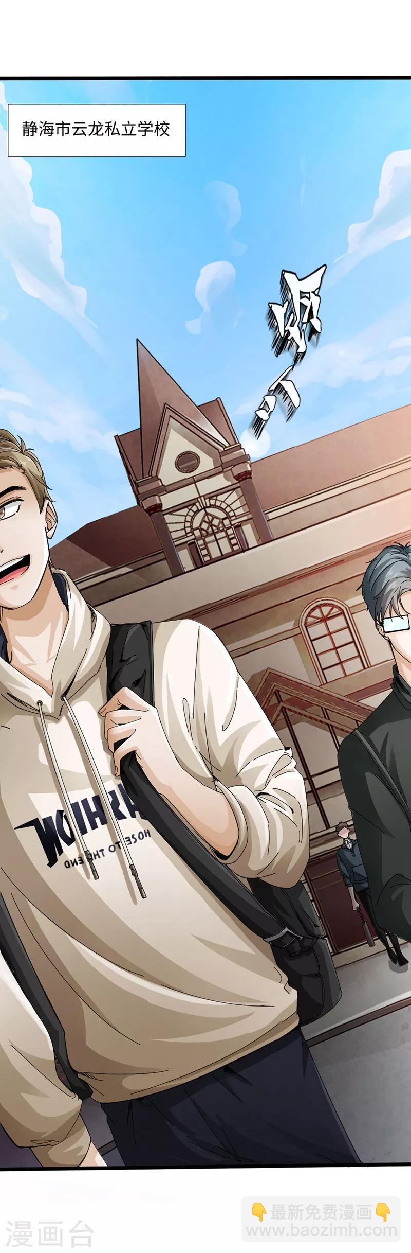 第1话 放学别走(1/2)-第2话