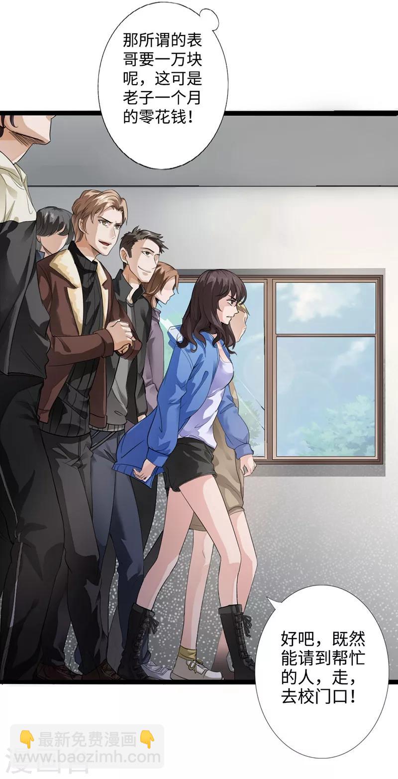 第1话 放学别走(1/2)-第2话