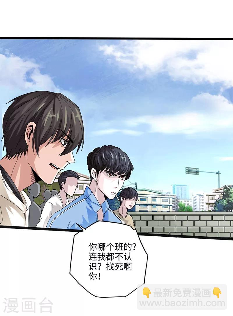 第1话 放学别走(1/2)-第2话