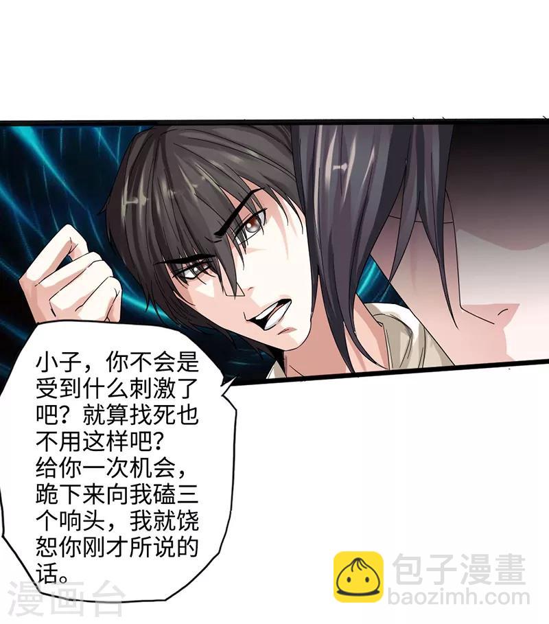第1话 放学别走(1/2)-第2话